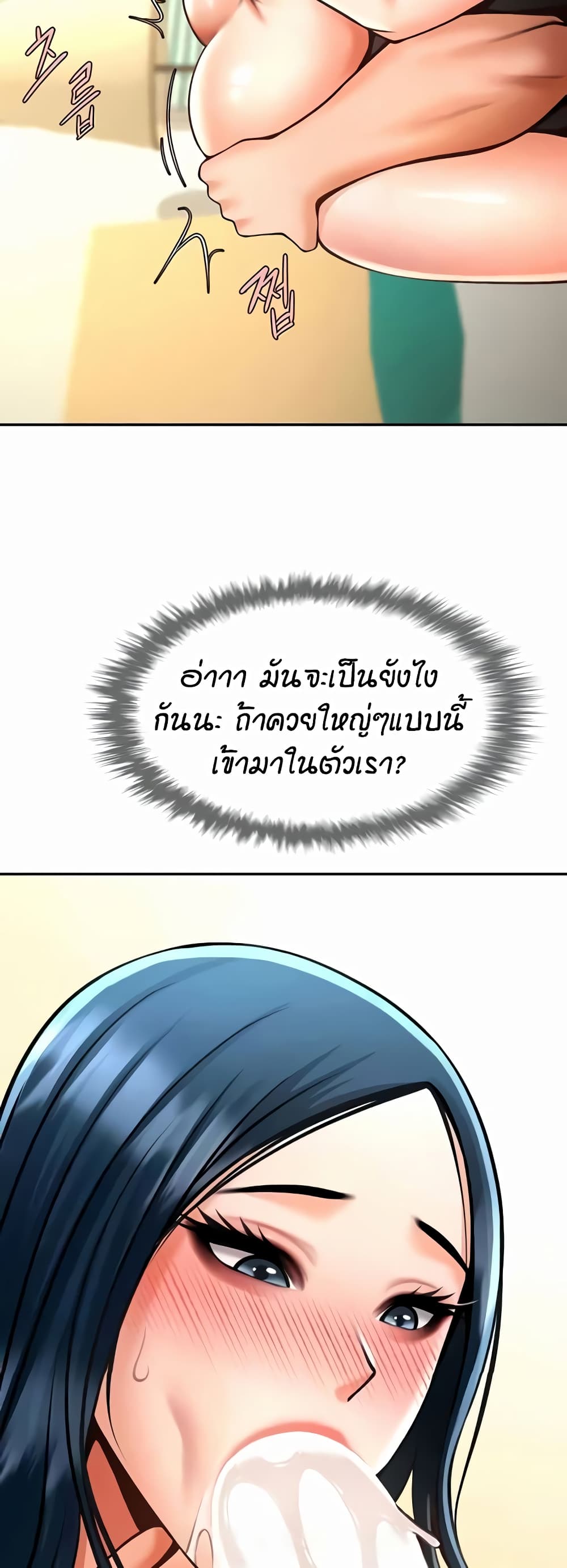 อ่านมังงะ The Cheat Code Hitter Fucks Them All ตอนที่ 49/29.jpg