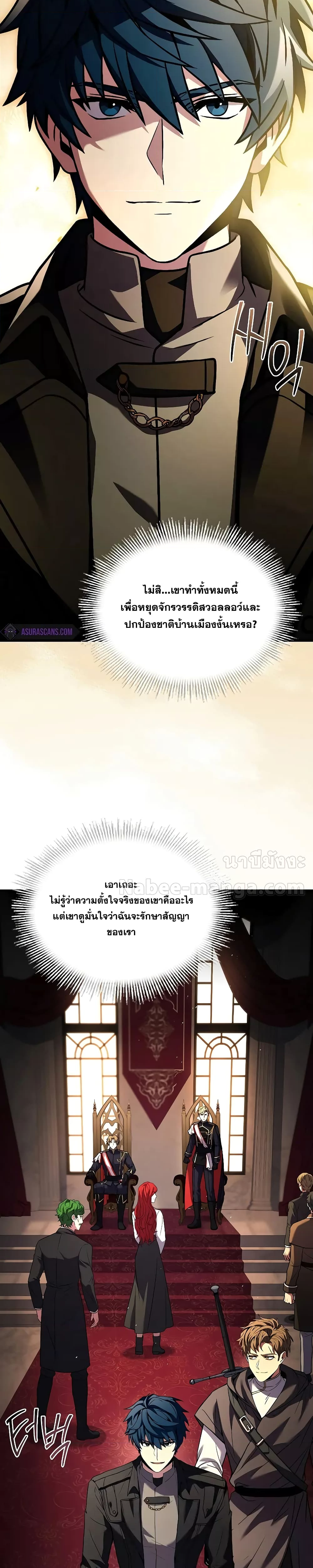 อ่านมังงะ Return of the Legendary Spear Knight ตอนที่ 142/29.jpg