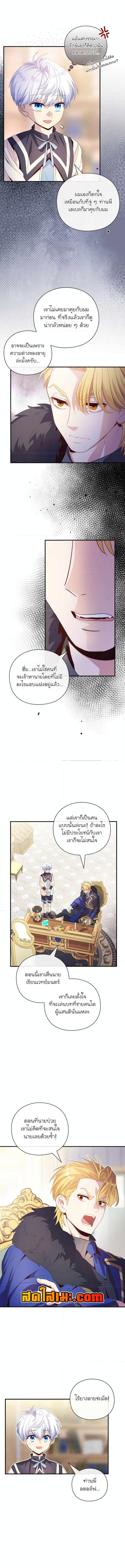 อ่านมังงะ The Magic Genius of the Marquis ตอนที่ 28/2_1.jpg