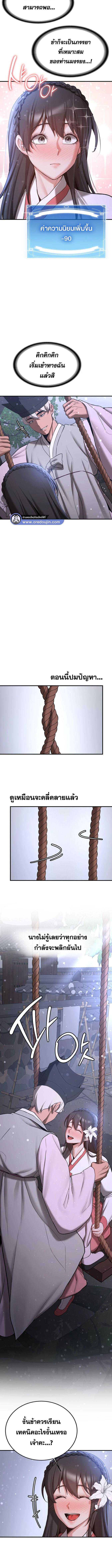 อ่านมังงะ Your Girlfriend Was Amazing ตอนที่ 61/2_2.jpg