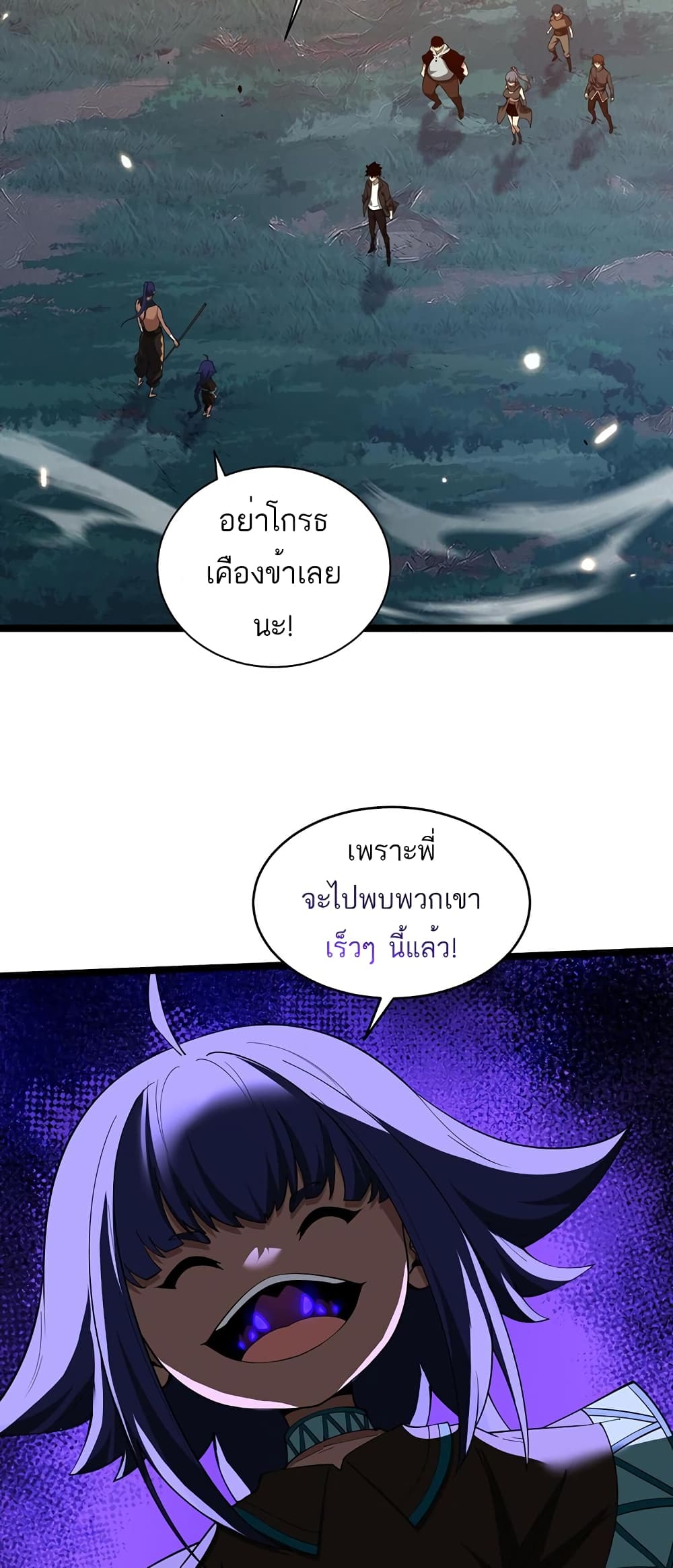 อ่านมังงะ Maxed Strength Necromancer ตอนที่ 10/2.jpg