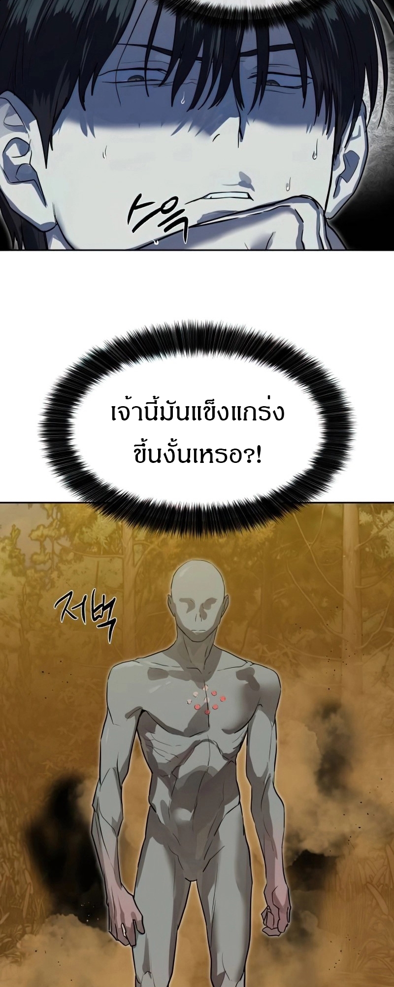 อ่านมังงะ Special Civil Servant ตอนที่ 27/2.jpg