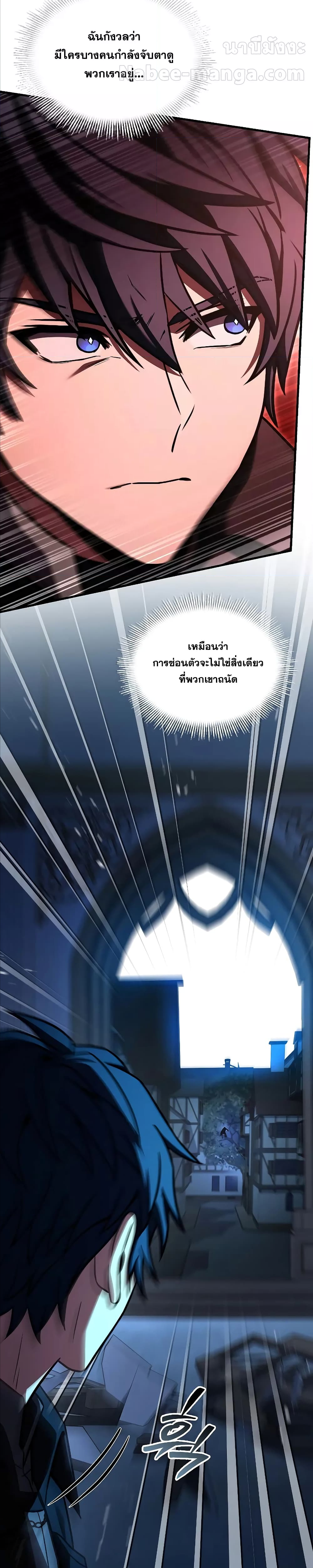 อ่านมังงะ Return of the Legendary Spear Knight ตอนที่ 141/2.jpg