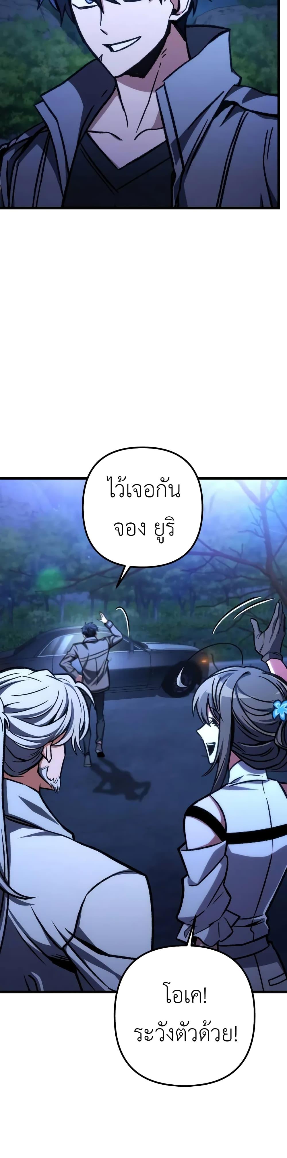 อ่านมังงะ The Genius Assassin Who Takes it All ตอนที่ 54/2.jpg