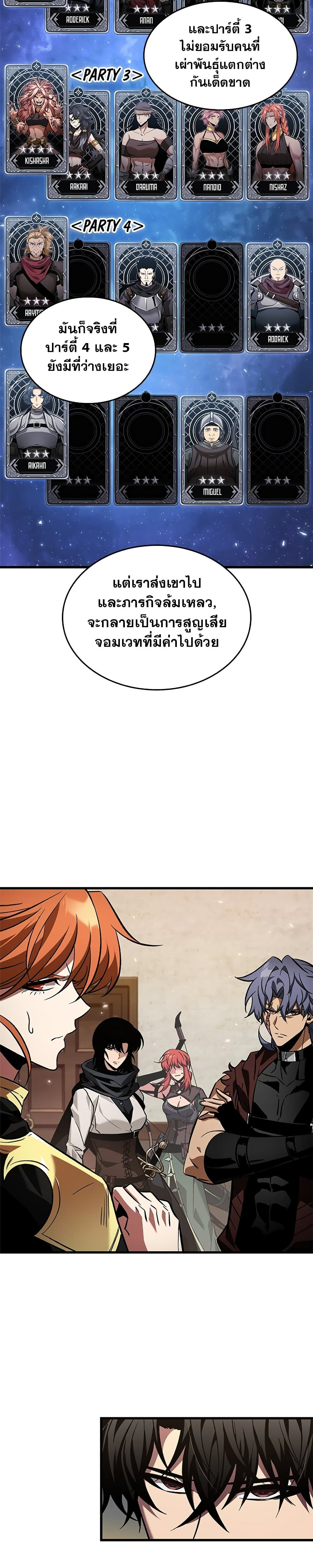 อ่านมังงะ Pick Me Up! ตอนที่ 120/3.jpg