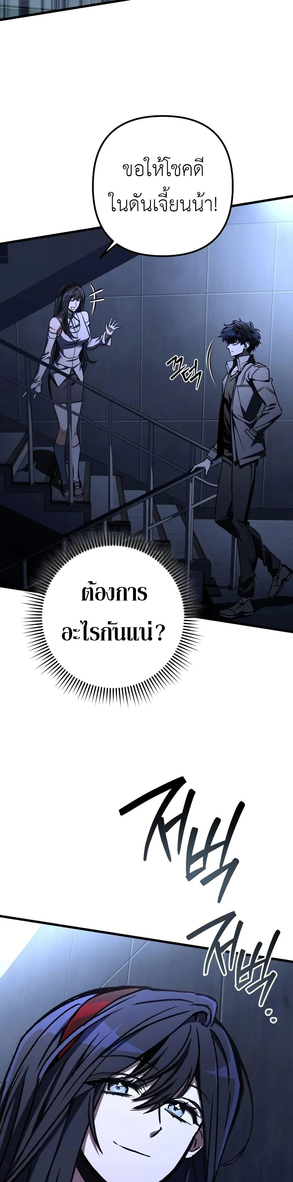 อ่านมังงะ The Genius Assassin Who Takes it All ตอนที่ 54/30.jpg