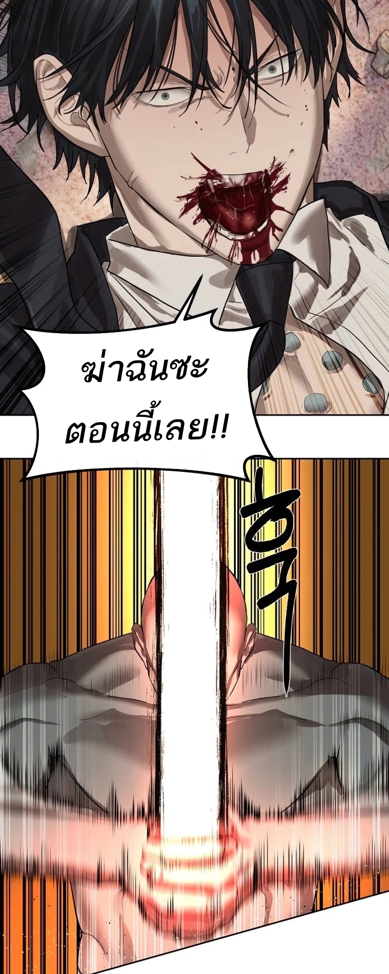 อ่านมังงะ Special Civil Servant ตอนที่ 27/30.jpg