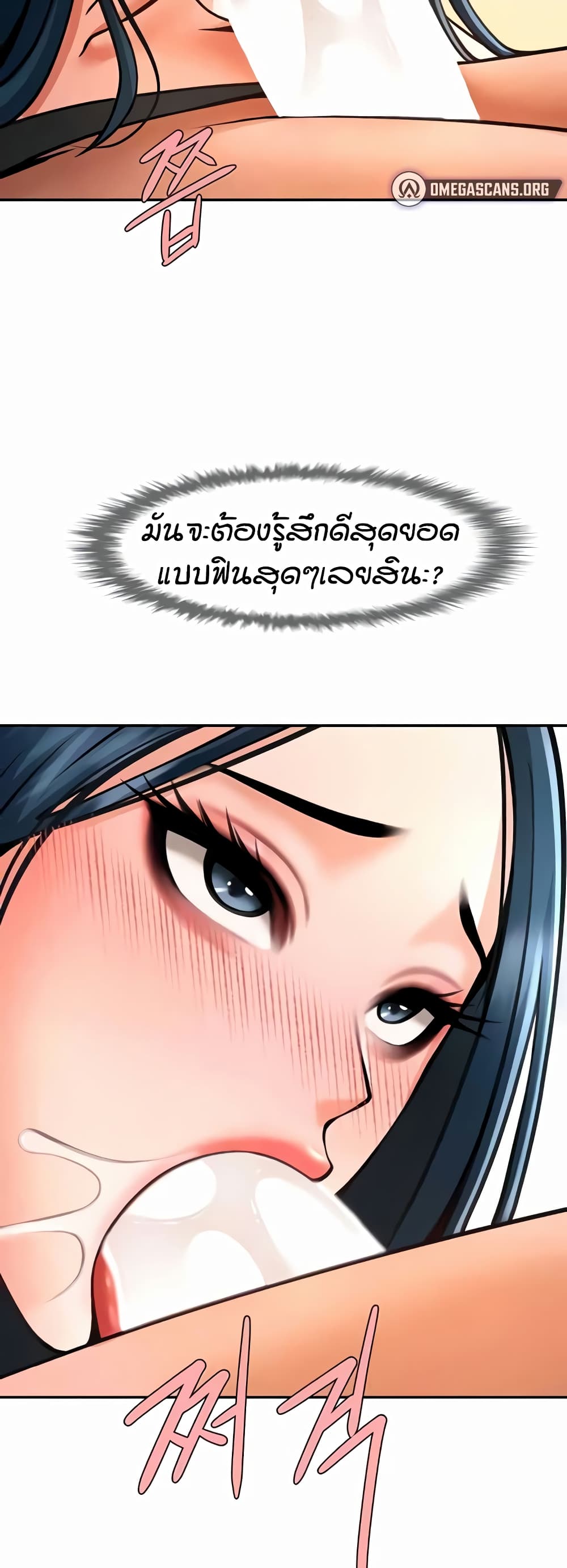 อ่านมังงะ The Cheat Code Hitter Fucks Them All ตอนที่ 49/30.jpg