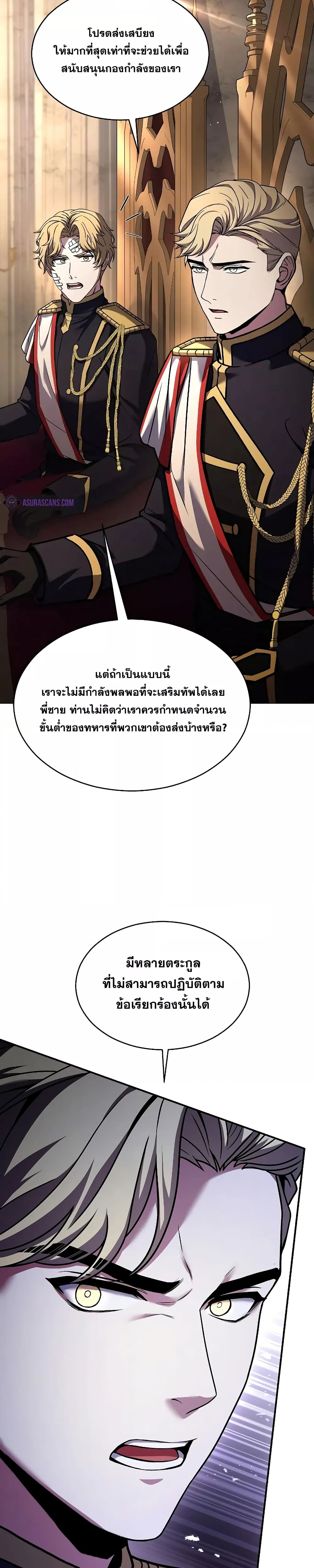 อ่านมังงะ Return of the Legendary Spear Knight ตอนที่ 142/3.jpg