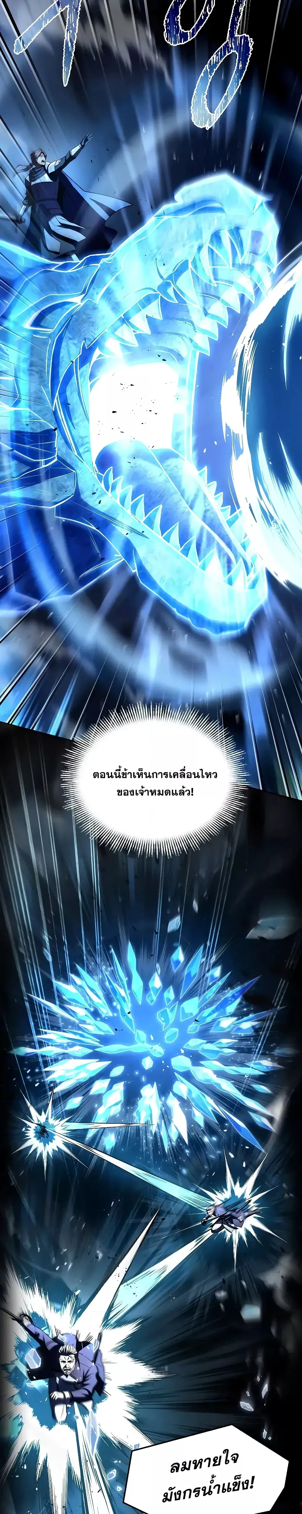 อ่านมังงะ Return of the Legendary Spear Knight ตอนที่ 144/30.jpg