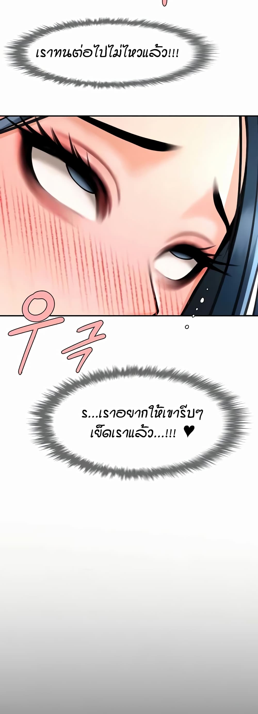 อ่านมังงะ The Cheat Code Hitter Fucks Them All ตอนที่ 49/31.jpg