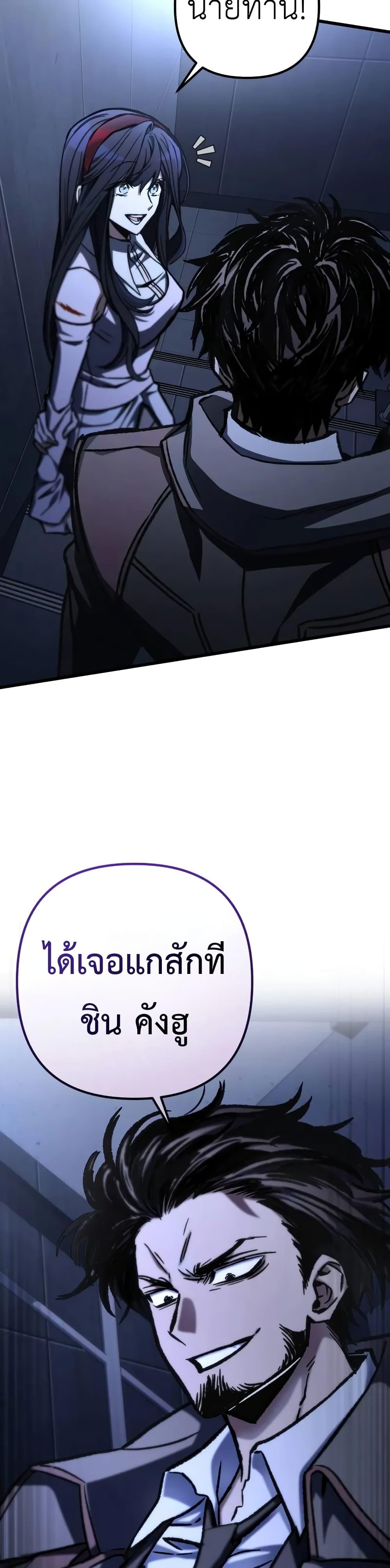 อ่านมังงะ The Genius Assassin Who Takes it All ตอนที่ 54/32.jpg