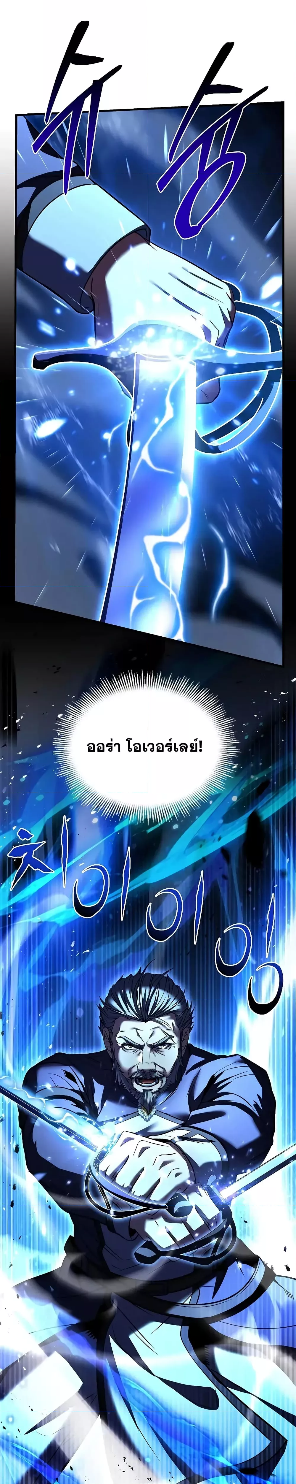 อ่านมังงะ Return of the Legendary Spear Knight ตอนที่ 144/32.jpg