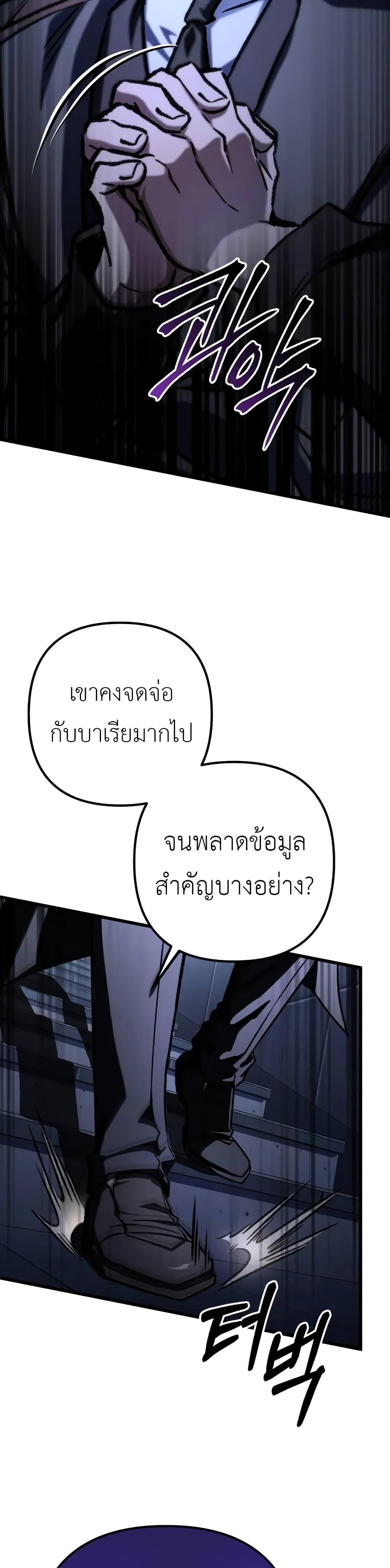 อ่านมังงะ The Genius Assassin Who Takes it All ตอนที่ 54/33.jpg