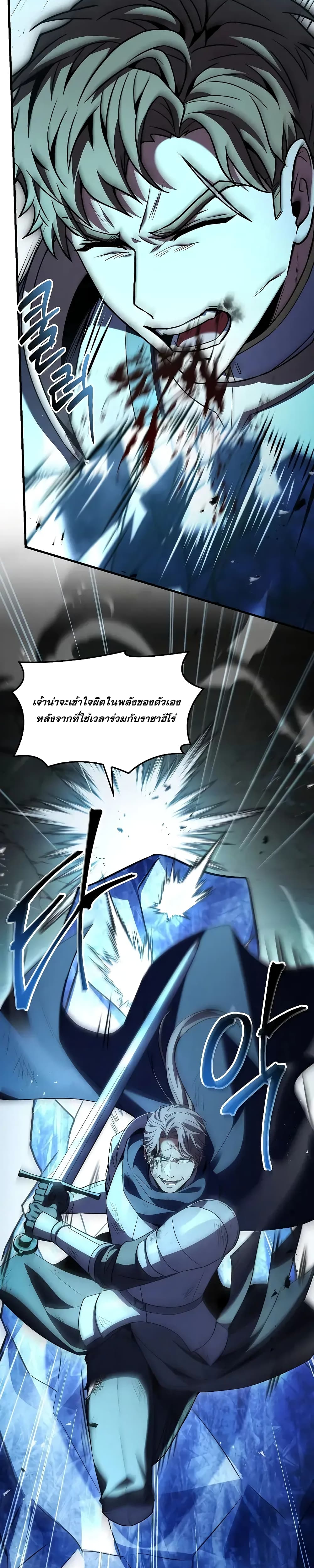 อ่านมังงะ Return of the Legendary Spear Knight ตอนที่ 145/33.jpg