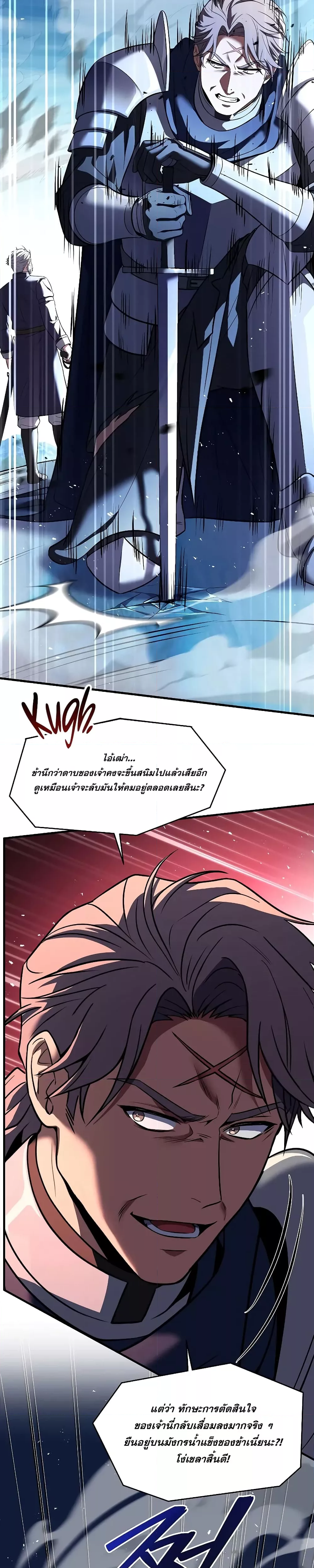 อ่านมังงะ Return of the Legendary Spear Knight ตอนที่ 143/33.jpg