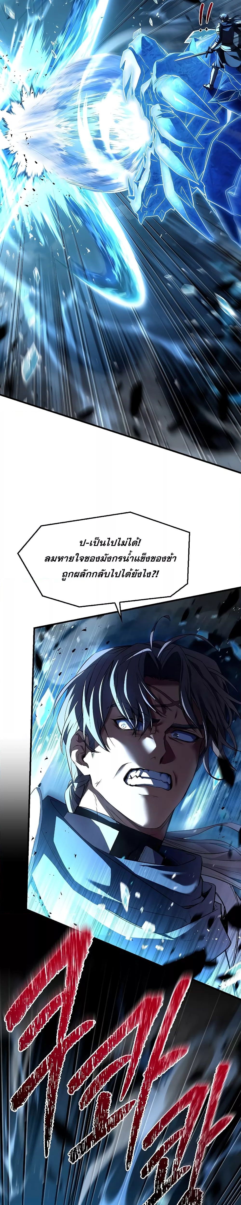 อ่านมังงะ Return of the Legendary Spear Knight ตอนที่ 144/34.jpg