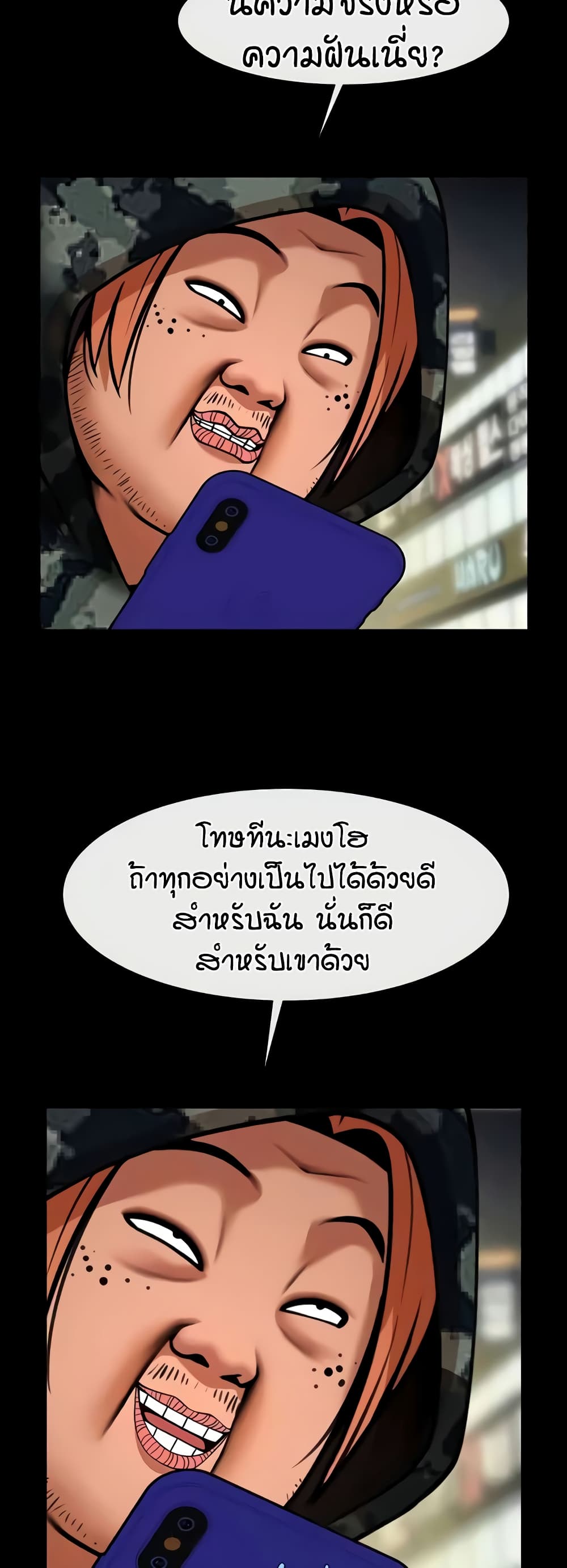 อ่านมังงะ The Cheat Code Hitter Fucks Them All ตอนที่ 49/34.jpg