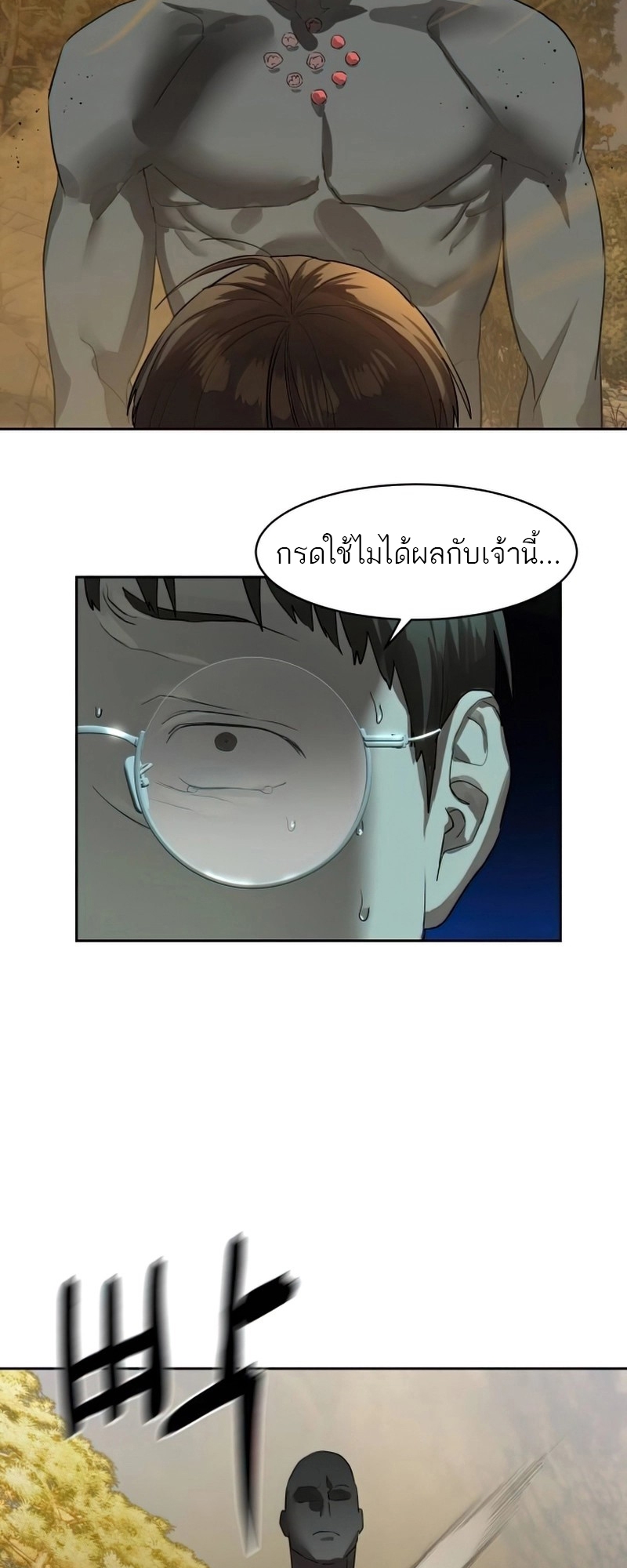 อ่านมังงะ Special Civil Servant ตอนที่ 27/34.jpg