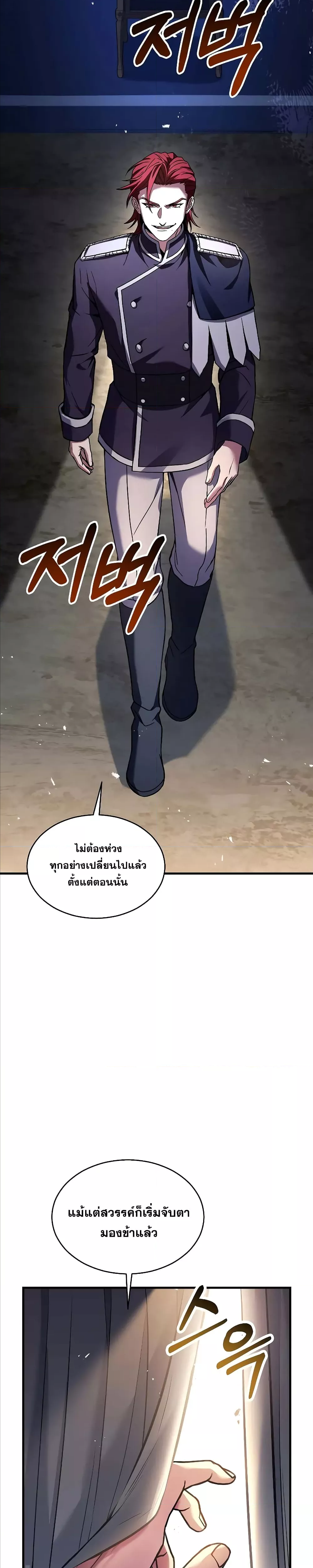 อ่านมังงะ Return of the Legendary Spear Knight ตอนที่ 141/34.jpg