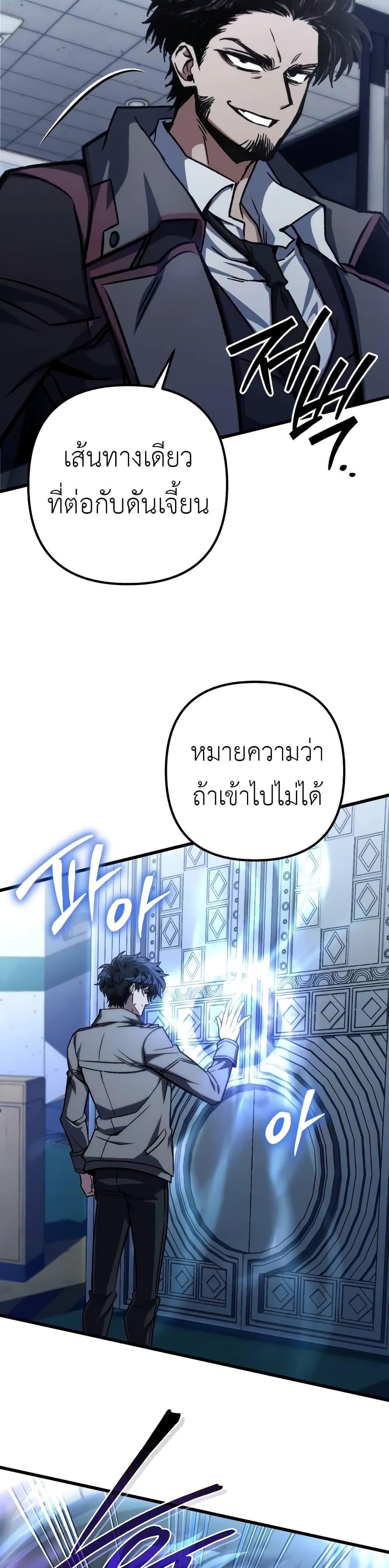 อ่านมังงะ The Genius Assassin Who Takes it All ตอนที่ 54/35.jpg