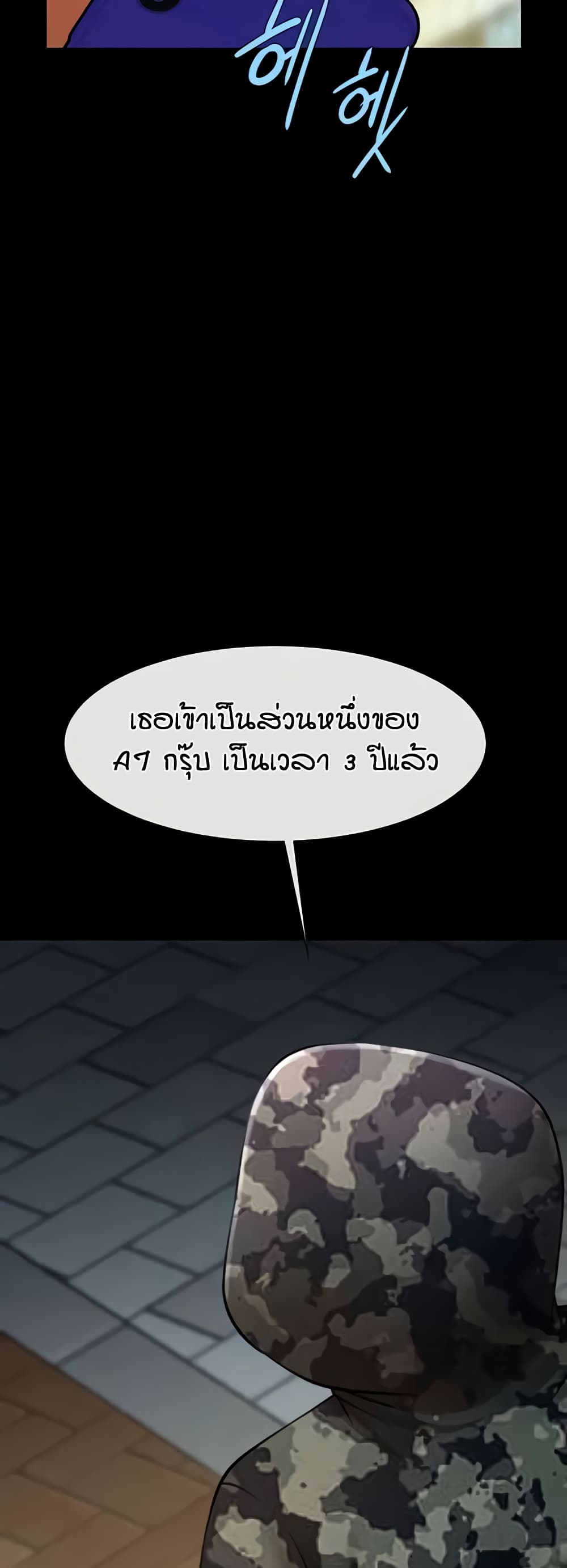 อ่านมังงะ The Cheat Code Hitter Fucks Them All ตอนที่ 49/35.jpg