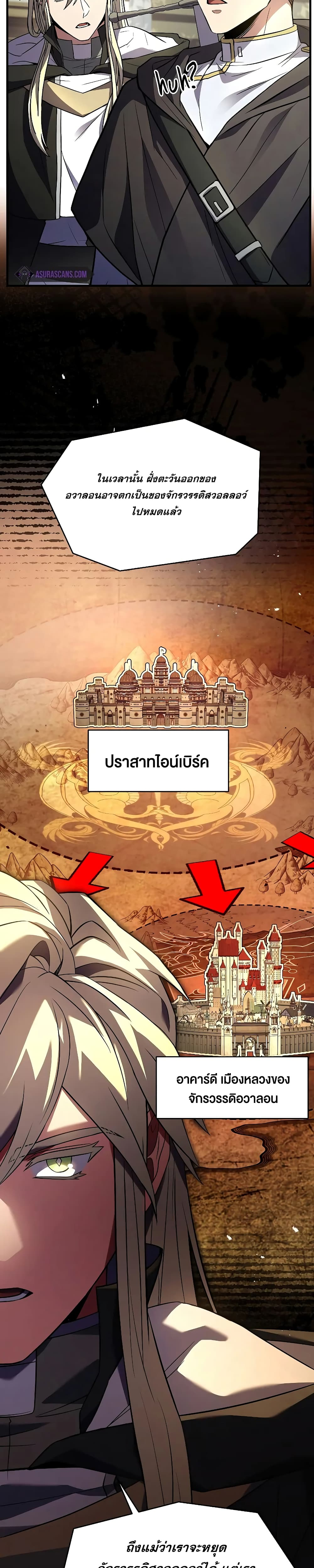 อ่านมังงะ Return of the Legendary Spear Knight ตอนที่ 142/35.jpg