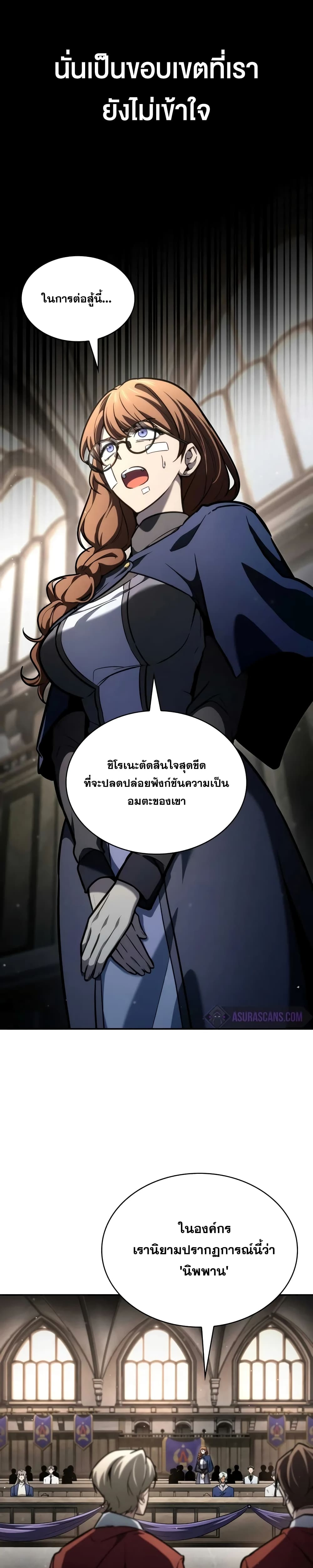 อ่านมังงะ Infinite Mage ตอนที่ 88/35.jpg