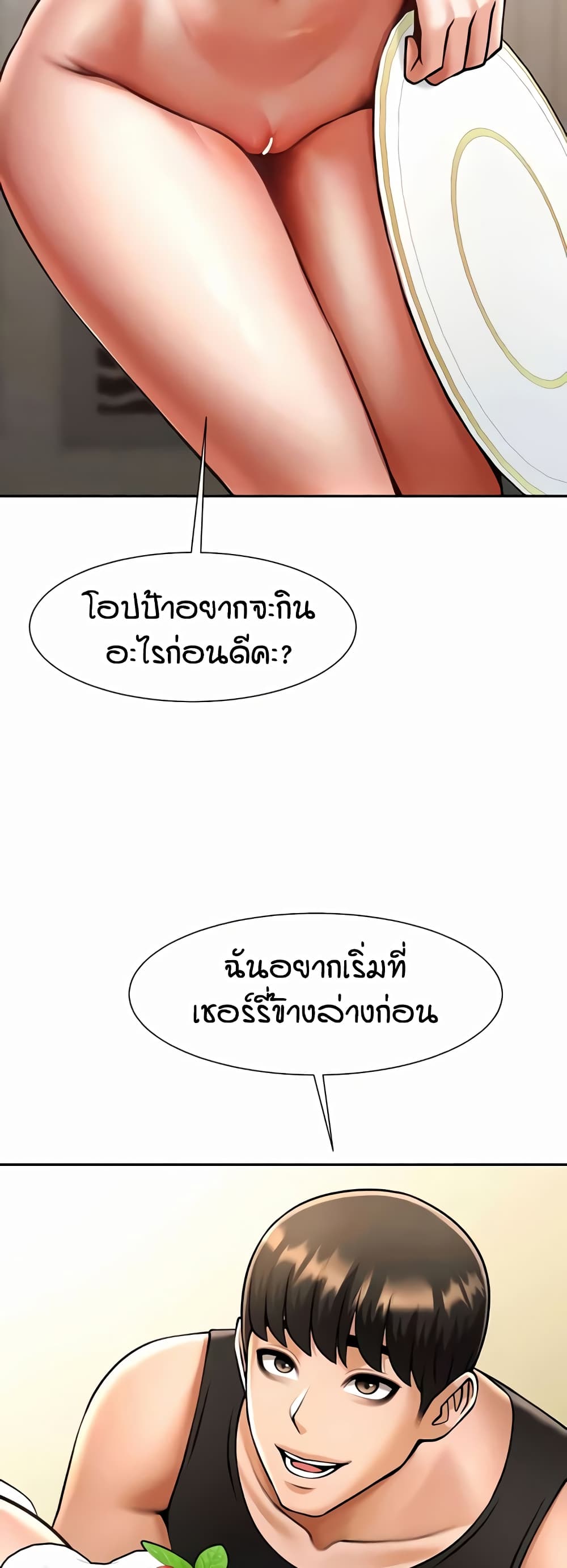 อ่านมังงะ The Cheat Code Hitter Fucks Them All ตอนที่ 49/3.jpg