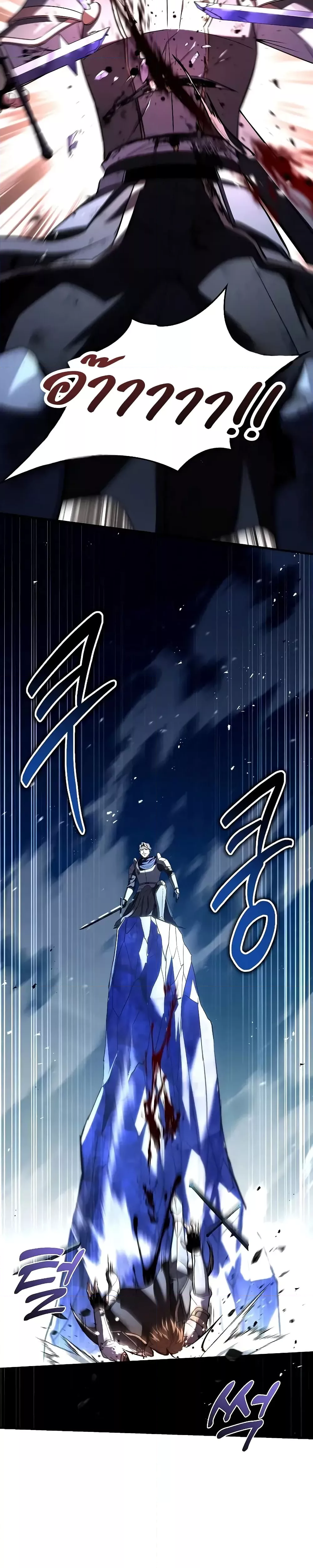 อ่านมังงะ Return of the Legendary Spear Knight ตอนที่ 145/36.jpg