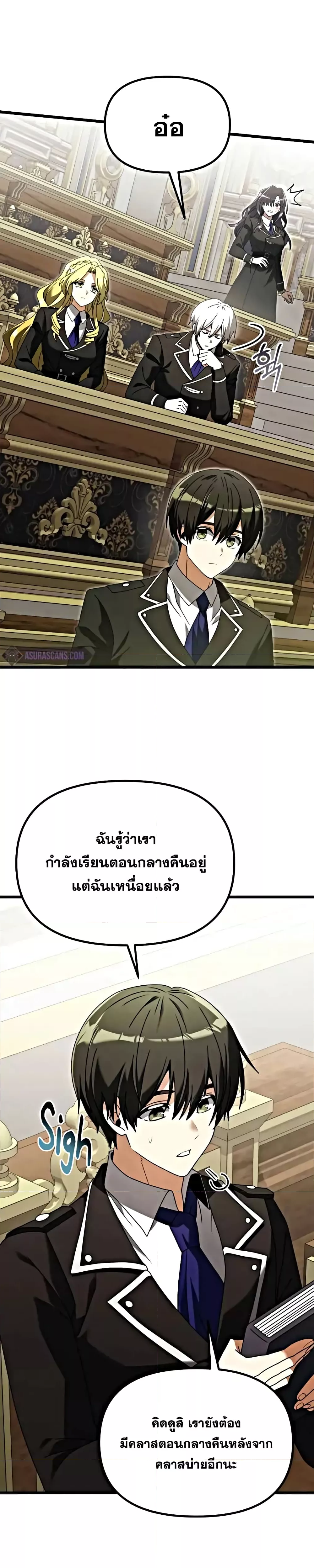 อ่านมังงะ Terminally-Ill Genius Dark Knight ตอนที่ 78/36.jpg