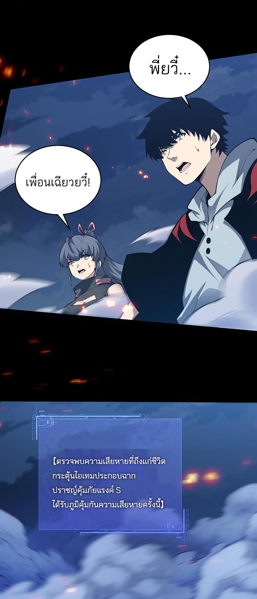 อ่านมังงะ Maxed Strength Necromancer ตอนที่ 10/36.jpg