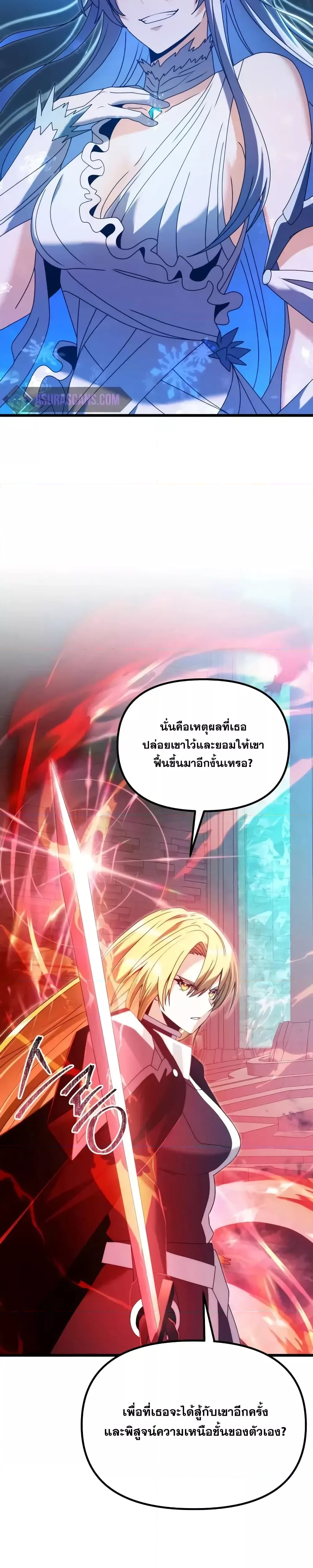 อ่านมังงะ Terminally-Ill Genius Dark Knight ตอนที่ 79/36.jpg