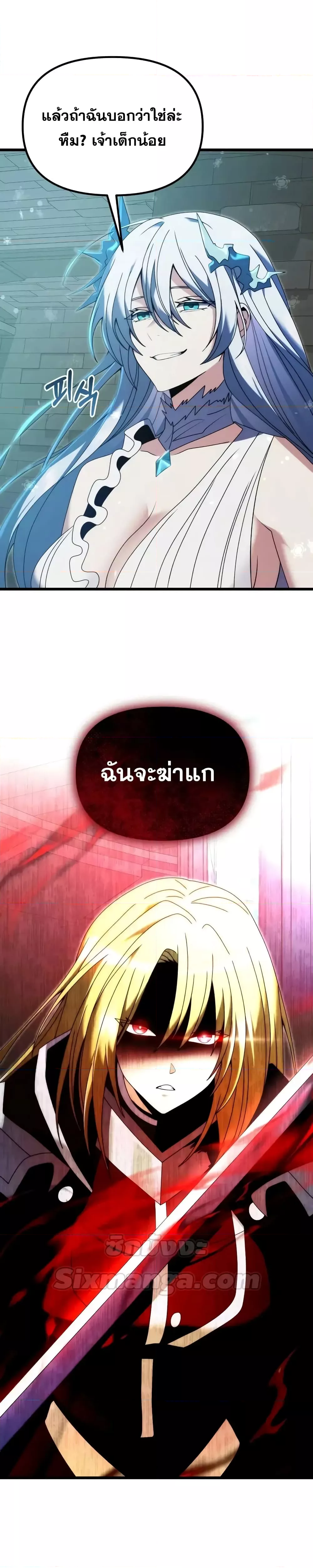 อ่านมังงะ Terminally-Ill Genius Dark Knight ตอนที่ 79/37.jpg