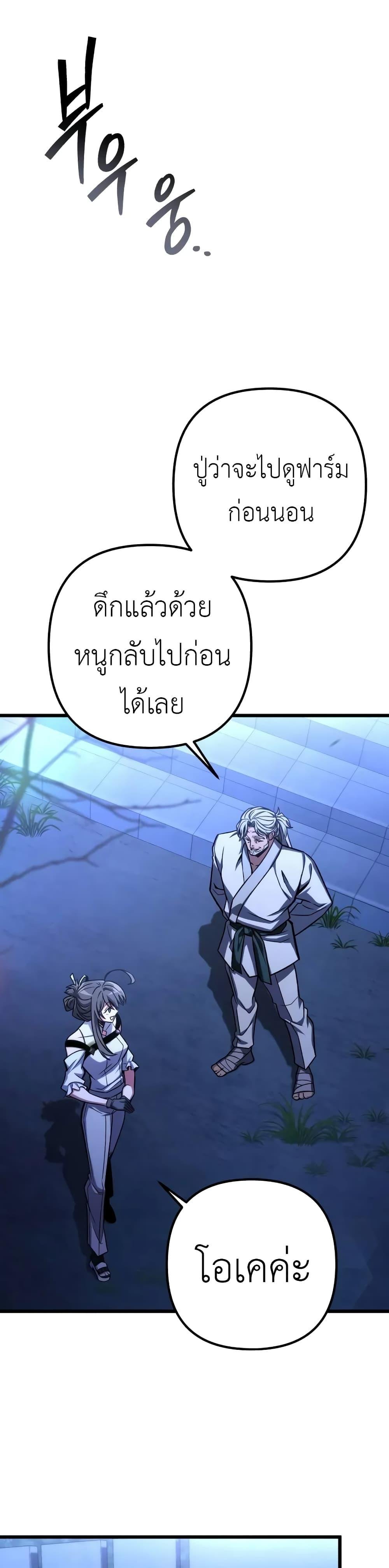 อ่านมังงะ The Genius Assassin Who Takes it All ตอนที่ 54/3.jpg