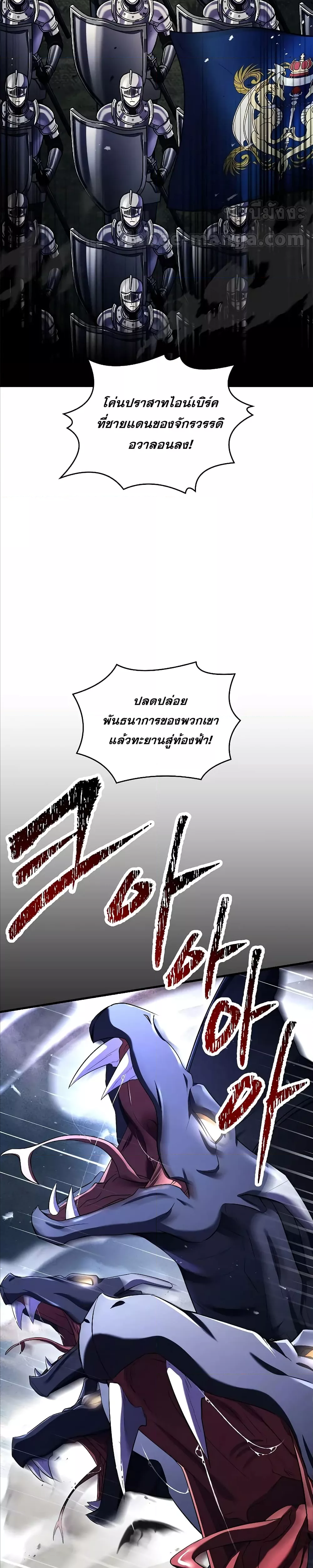 อ่านมังงะ Return of the Legendary Spear Knight ตอนที่ 141/38.jpg