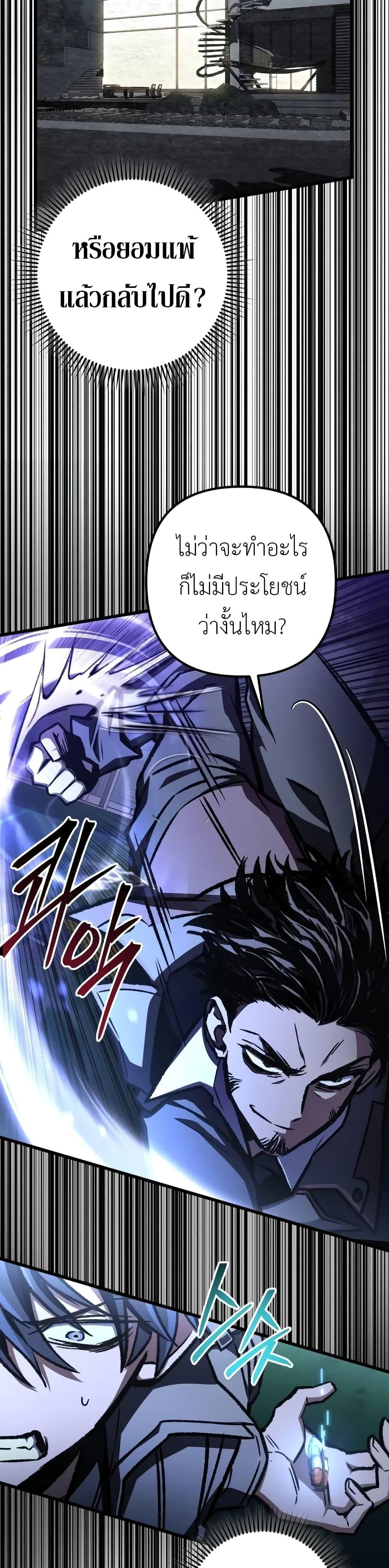 อ่านมังงะ The Genius Assassin Who Takes it All ตอนที่ 54/39.jpg