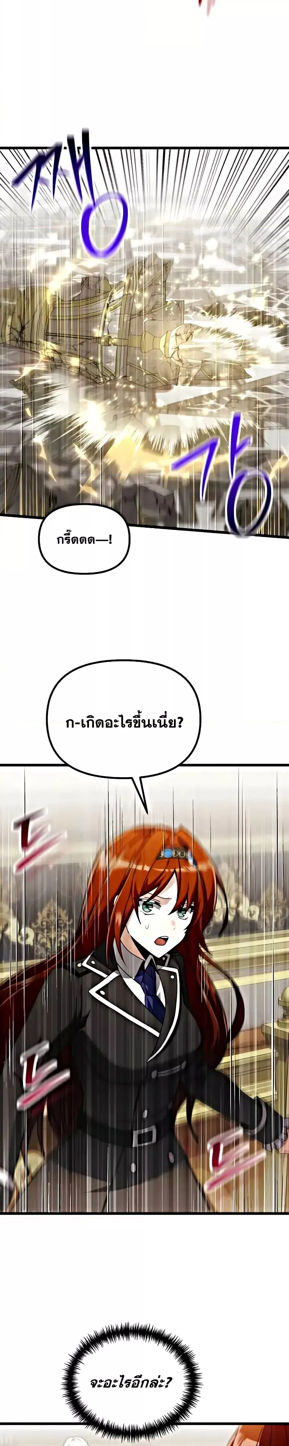 อ่านมังงะ Terminally-Ill Genius Dark Knight ตอนที่ 78/39.jpg