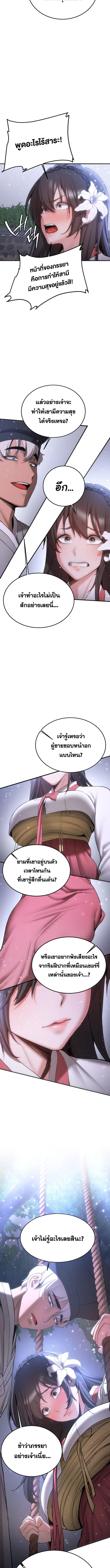 อ่านมังงะ Your Girlfriend Was Amazing ตอนที่ 61/3_1.jpg