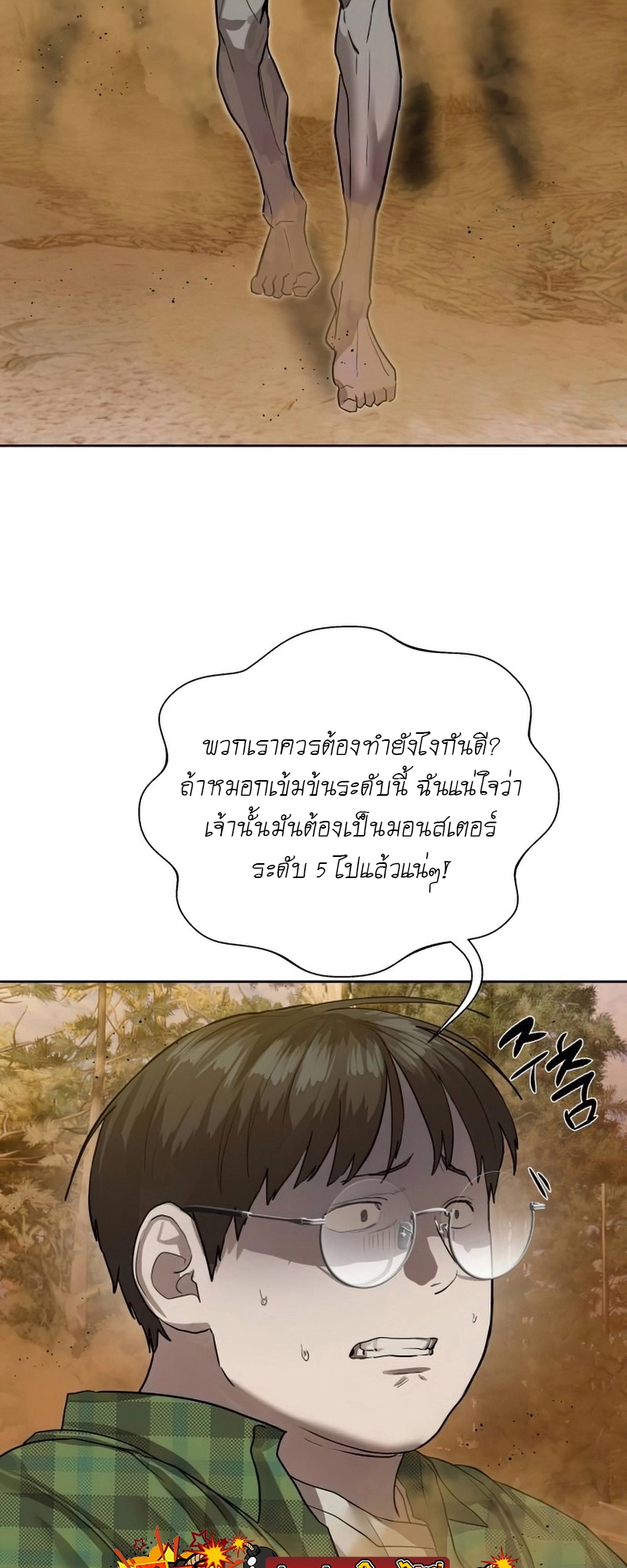 อ่านมังงะ Special Civil Servant ตอนที่ 27/3.jpg