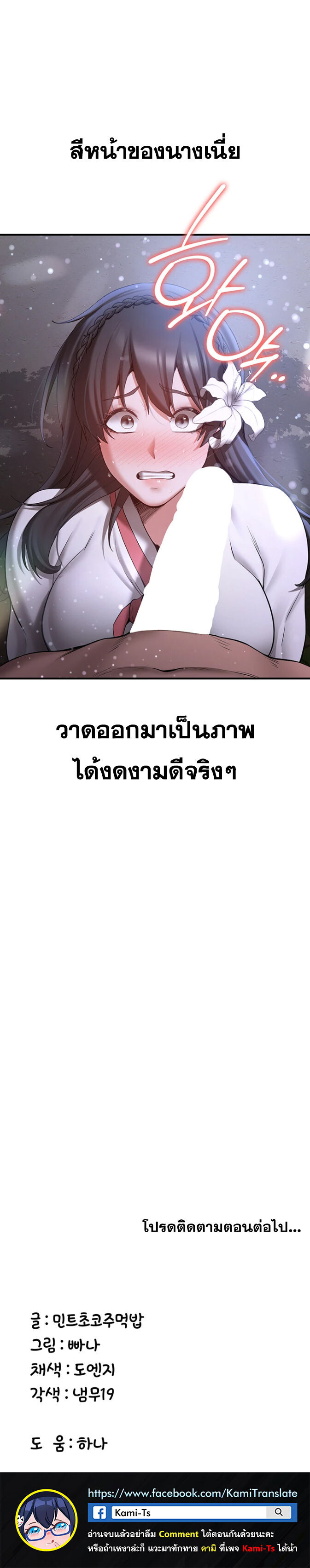 อ่านมังงะ Your Girlfriend Was Amazing ตอนที่ 61/4.jpg