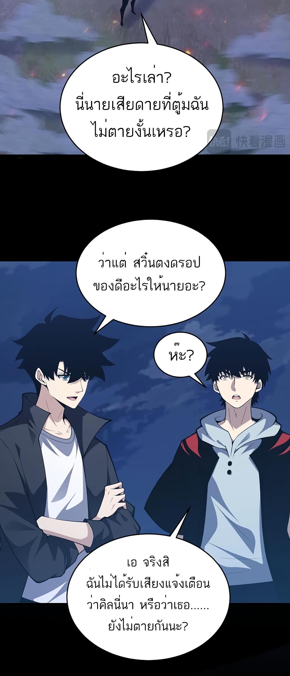 อ่านมังงะ Maxed Strength Necromancer ตอนที่ 10/40.jpg