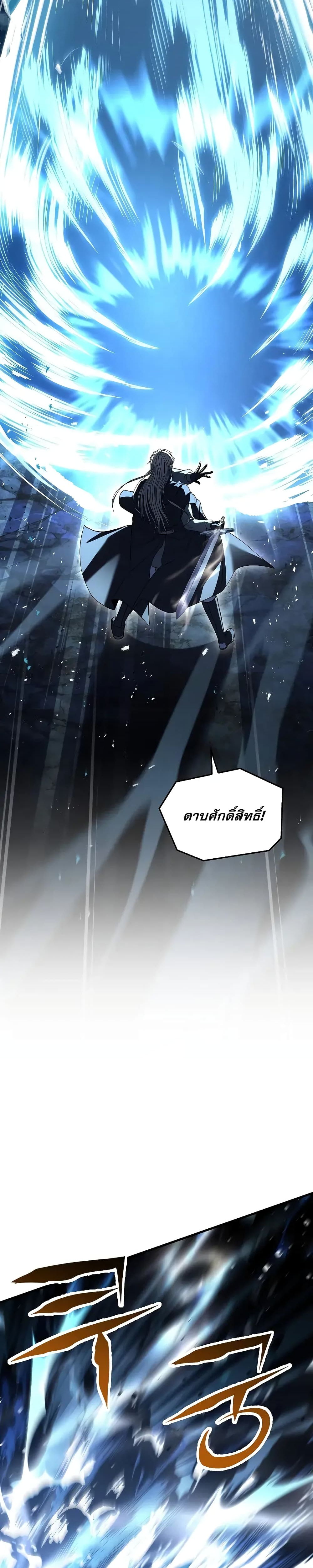 อ่านมังงะ Return of the Legendary Spear Knight ตอนที่ 145/4.jpg