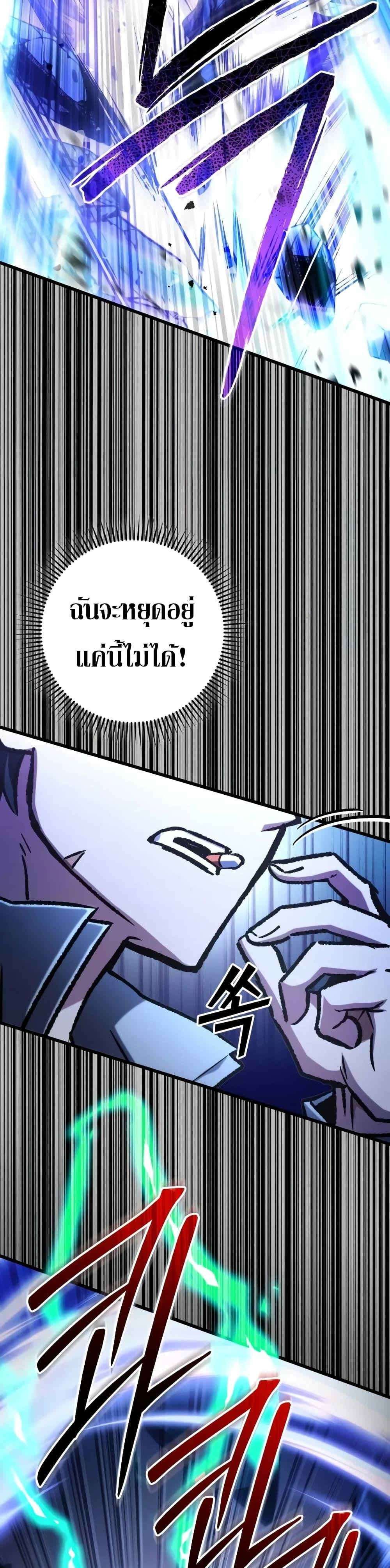 อ่านมังงะ The Genius Assassin Who Takes it All ตอนที่ 54/41.jpg