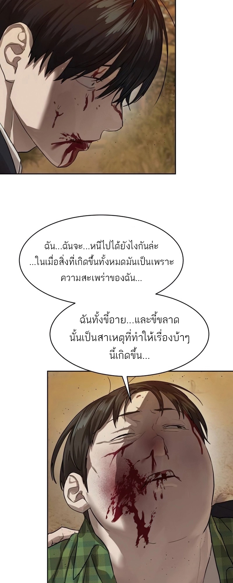 อ่านมังงะ Special Civil Servant ตอนที่ 27/41.jpg