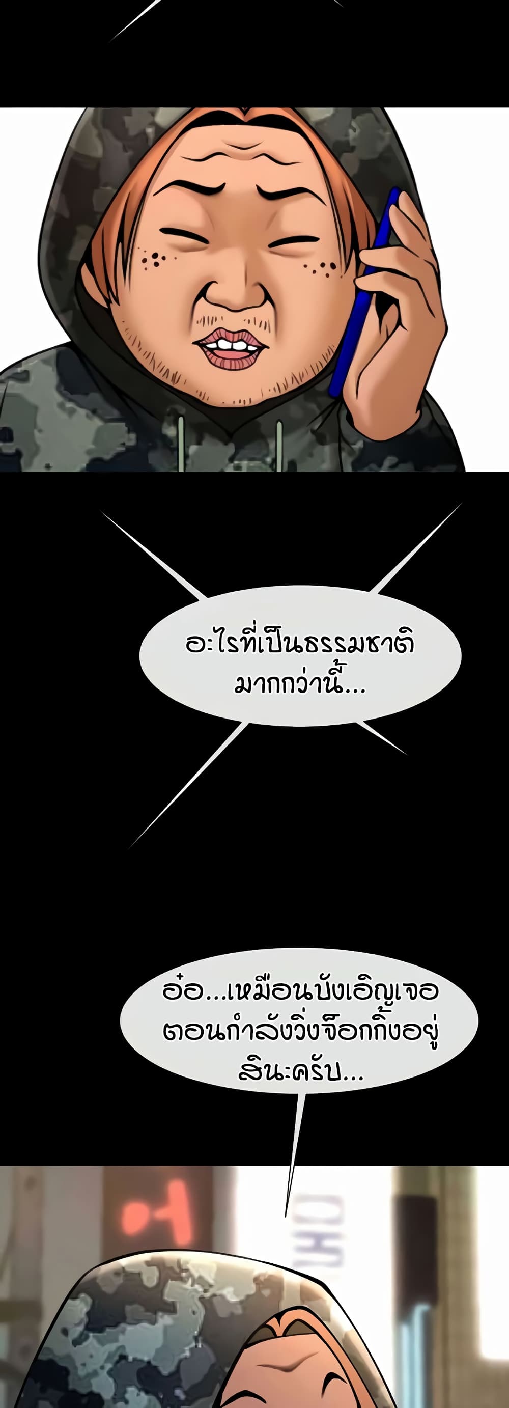 อ่านมังงะ The Cheat Code Hitter Fucks Them All ตอนที่ 49/41.jpg