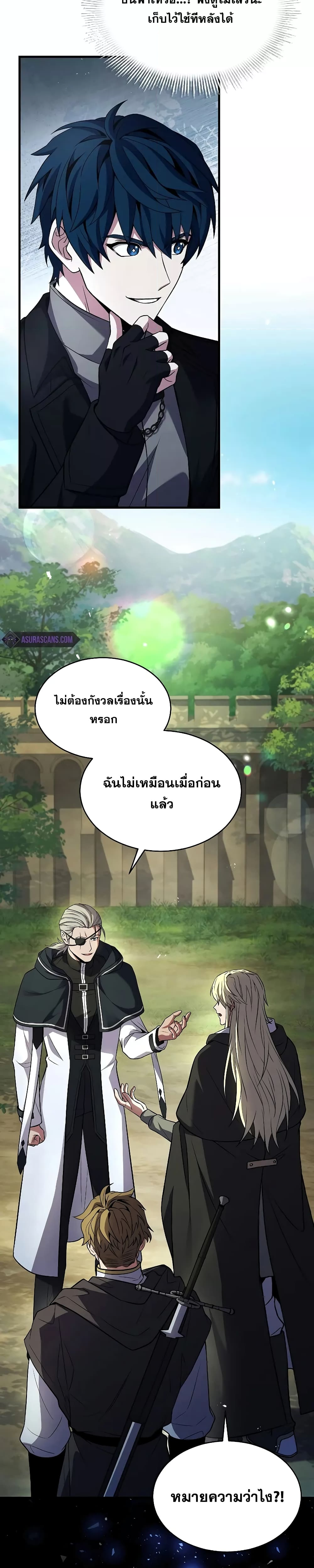 อ่านมังงะ Return of the Legendary Spear Knight ตอนที่ 142/41.jpg