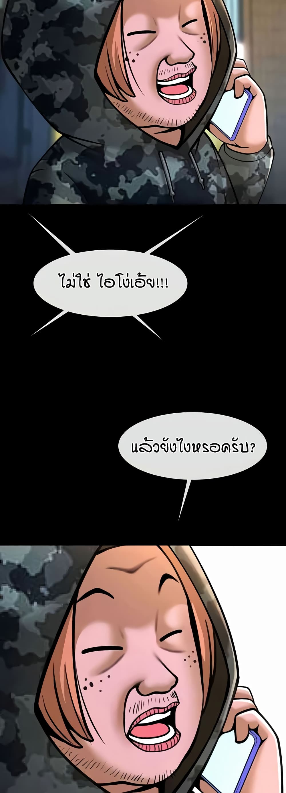 อ่านมังงะ The Cheat Code Hitter Fucks Them All ตอนที่ 49/42.jpg