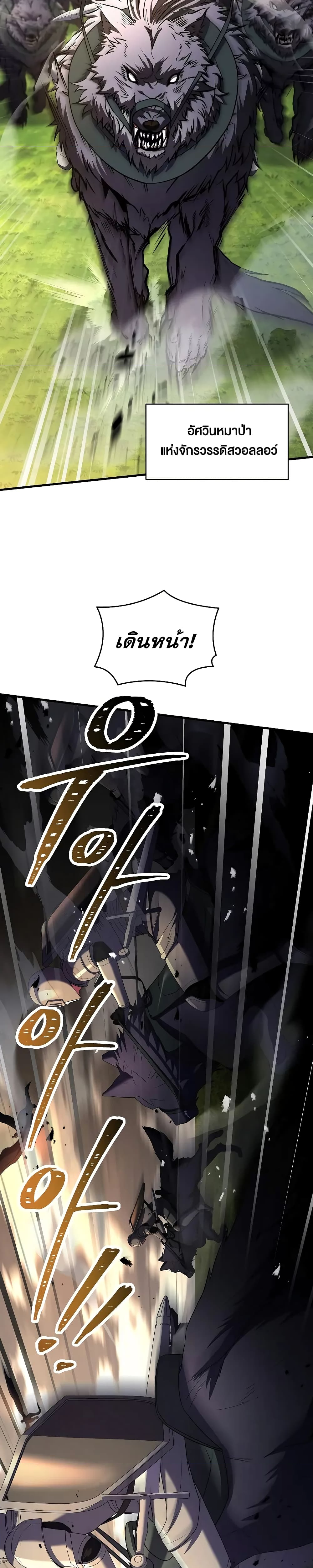 อ่านมังงะ Return of the Legendary Spear Knight ตอนที่ 141/42.jpg