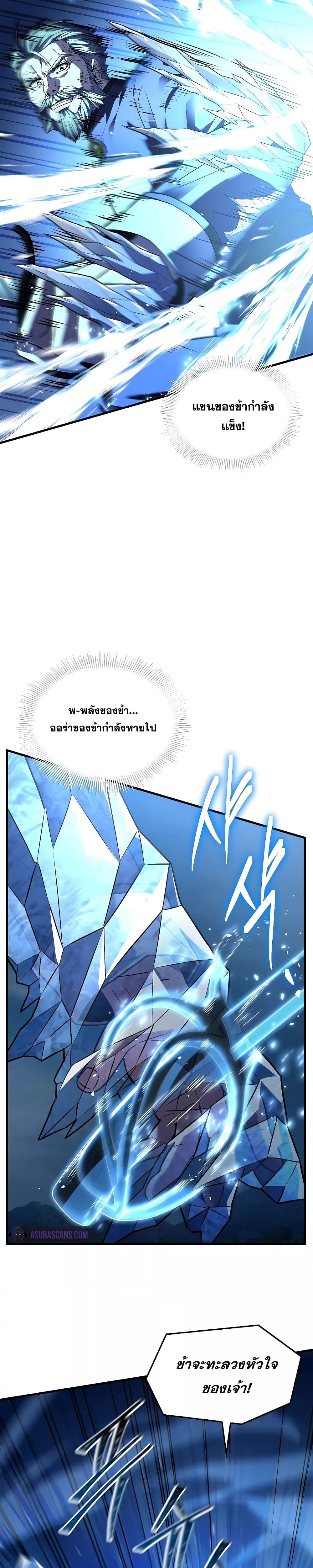 อ่านมังงะ Return of the Legendary Spear Knight ตอนที่ 144/42.jpg